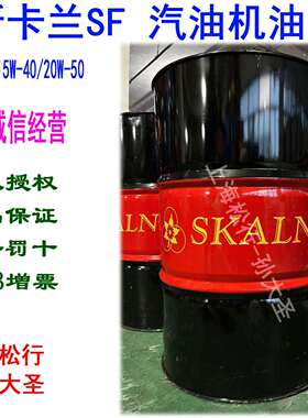 SAKLN斯卡兰SF15W-40汽油机油SAE汽机油20W-50发动机油10W-30