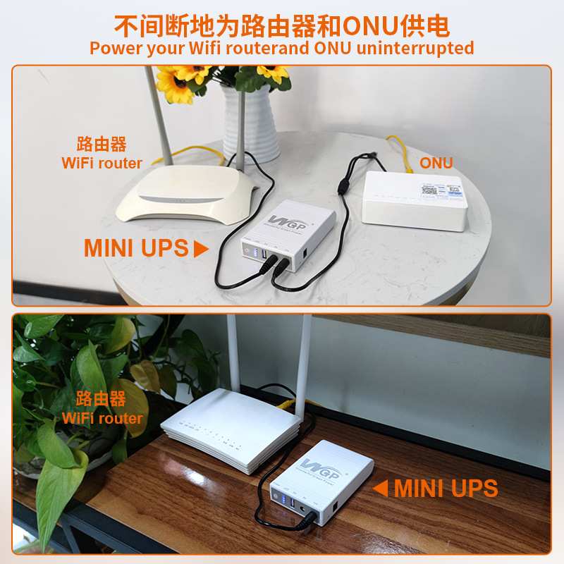 WGPDC直流12V9V5V光猫路由器mini ups不间断电源移动后备续航电源