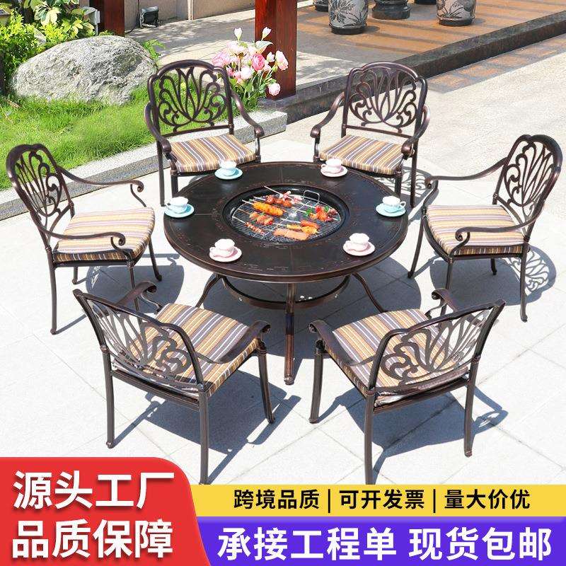 户外烧烤桌椅铸铝炭烤架庭院露台别墅室外休闲铁艺家用电烤炉火锅