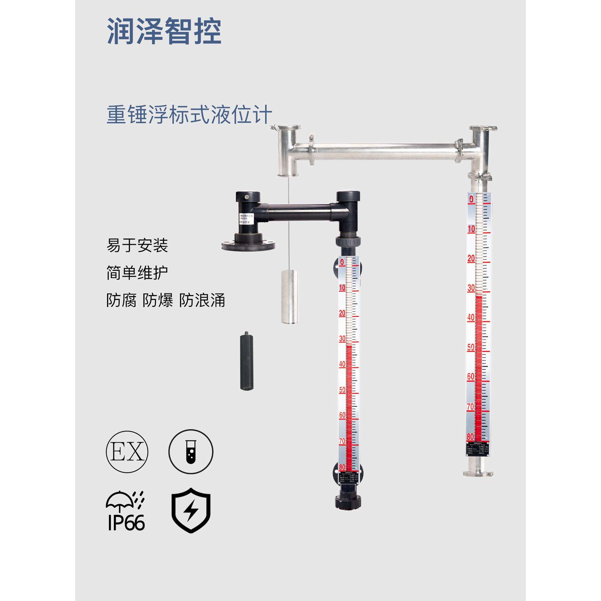 重锤式浮标液位计防爆防腐