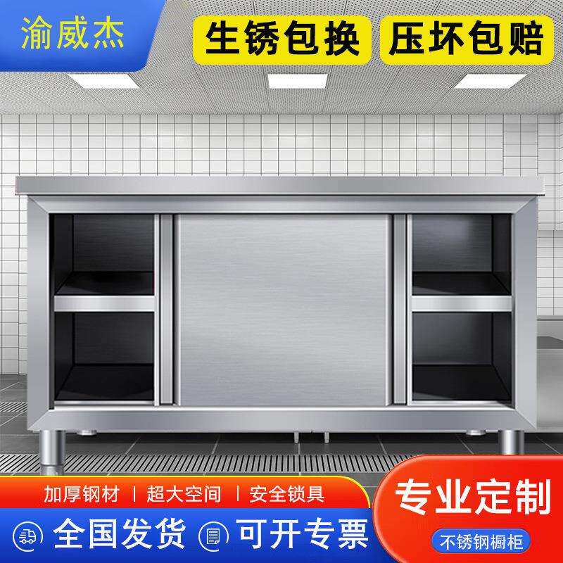 不锈钢拉门工作台厨房橱柜操作台商用食堂酒饭店不锈钢储物柜重庆