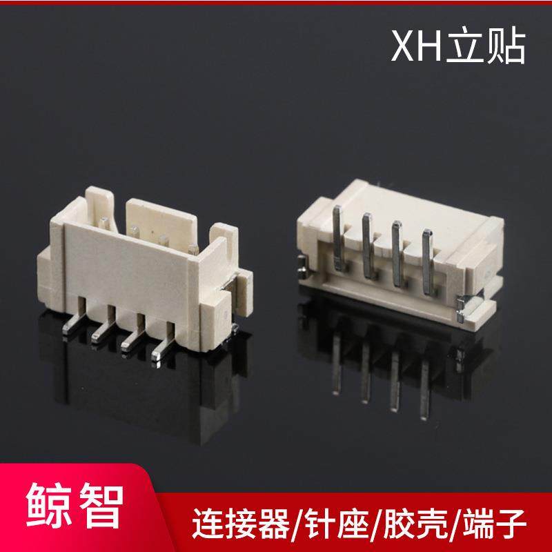 XH2.54立式贴片TJC32.54立贴180度贴片端子胶壳连接器,农机/农具/农膜,其它农用工具,淘宝优惠券,粉丝福利购,淘宝优惠卷