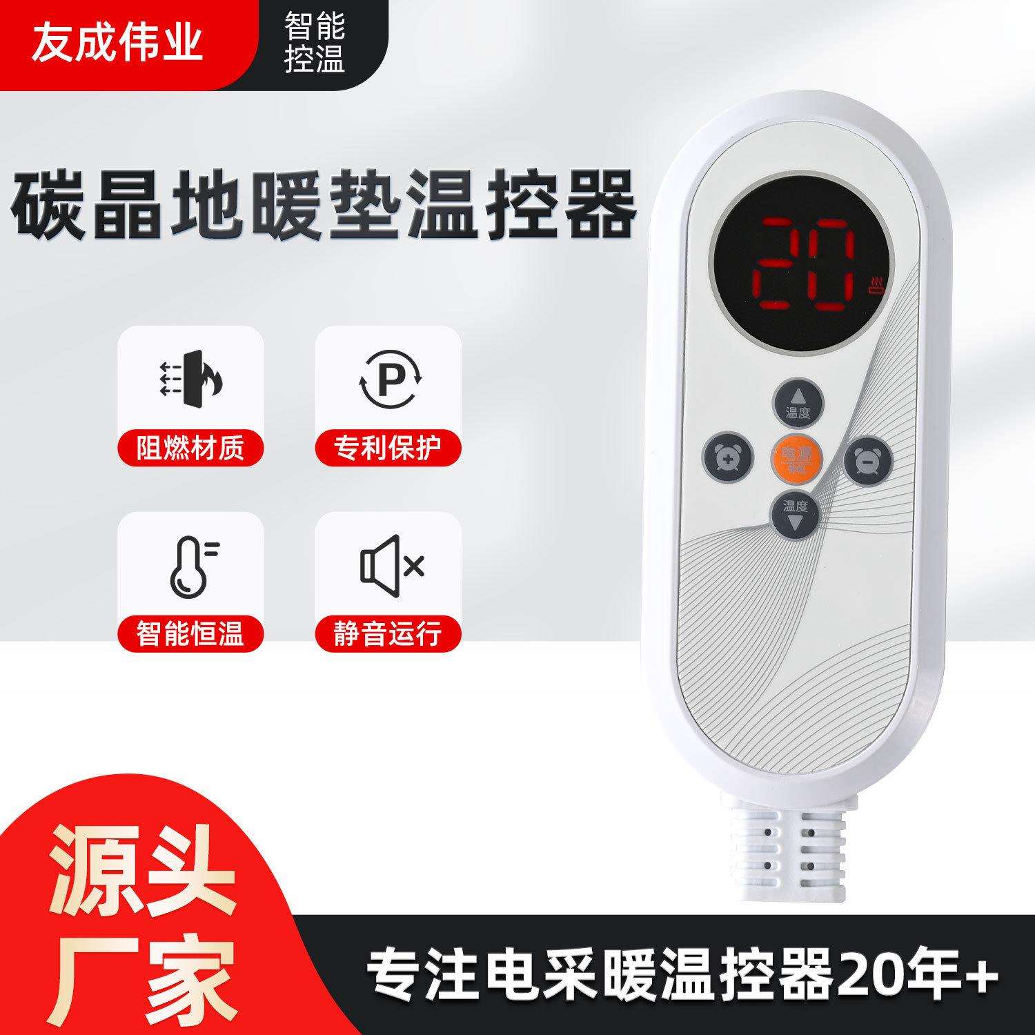 爬宠地暖垫温控器显示时控智能恒温控制器标准开关数码原装温控仪