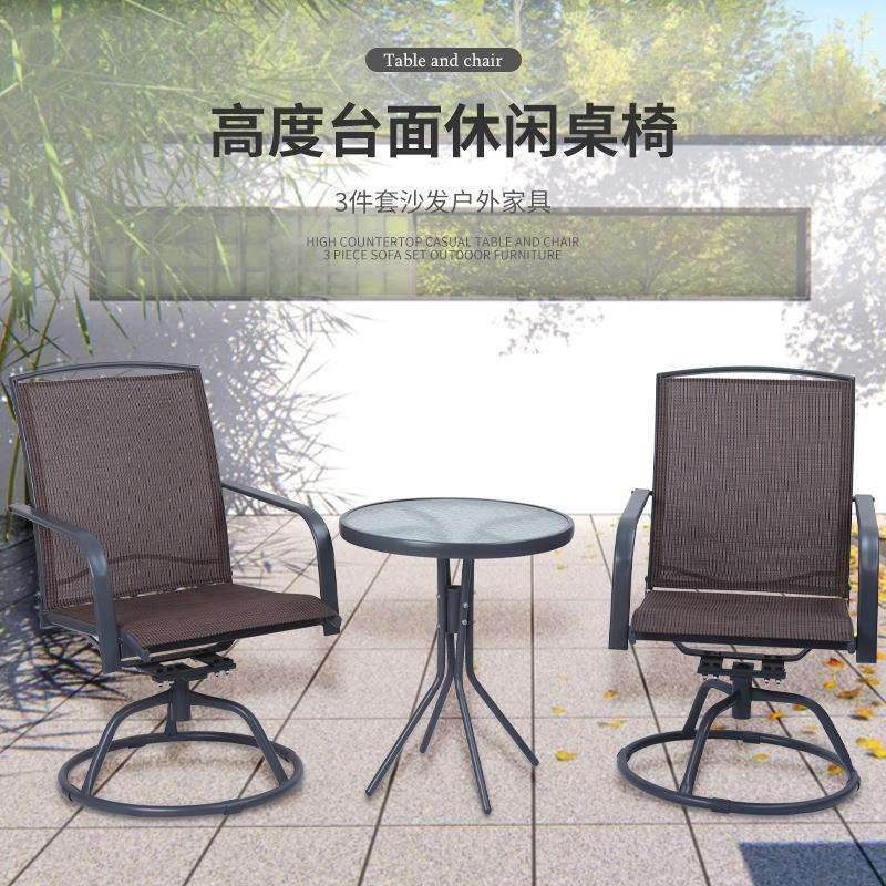 欧式铁艺桌椅展馆台面置对位高度台面休闲桌椅3件套沙发户外家具