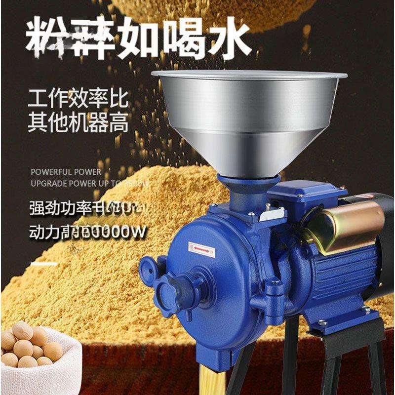 粉碎机家用玉米磨粉机大功率商用磨米粉五谷杂粮打粉机守咣其他