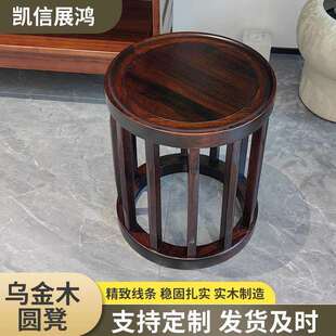 新中式乌金木鼓凳中国风复古茶桌配套凳家用轻奢全实木梳妆台凳子