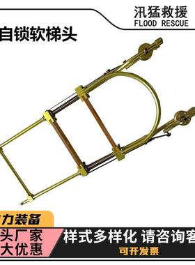 ZF011107自锁软梯头双线铝合金软梯头电力施工作业软梯