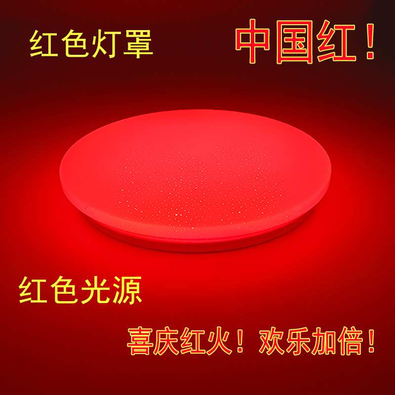 ?红色LED卧室吸顶灯中国红喜庆新年入户大门阳台过道代替红灯笼