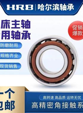 机床主轴配对轴承72117212721372147215ACTA/P5P4DBDF