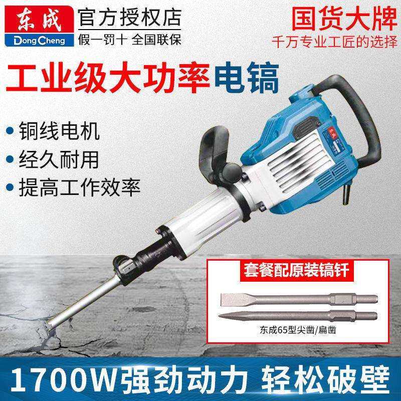 重型电锤电镐手持式大功率工业级65电稿打混凝土大95电镐电捶,农机/农具/农膜,其它农用工具,淘宝优惠券,粉丝福利购,淘宝优惠卷