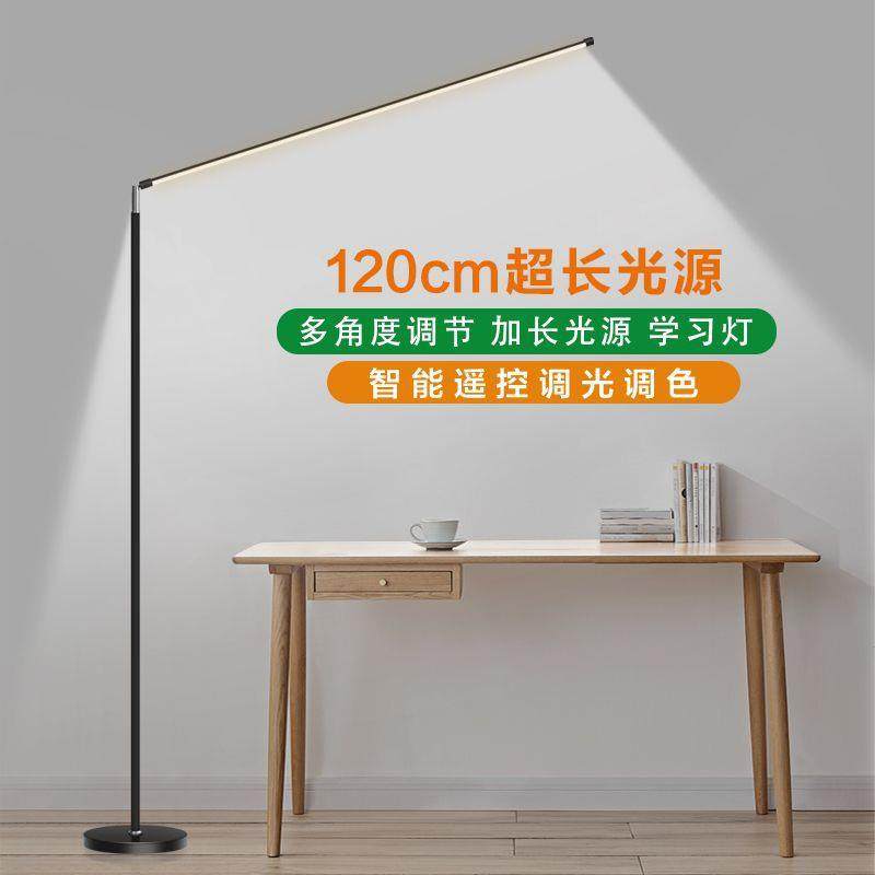 led落地灯看书超亮客厅卧室床头灯立式台灯落地阅读钢琴学习灯厂