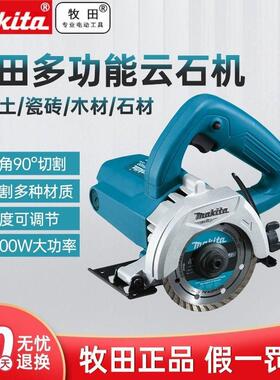 牧田M0400B大功率云石机开槽机石材瓷砖切割机M4101B手提木工电锯