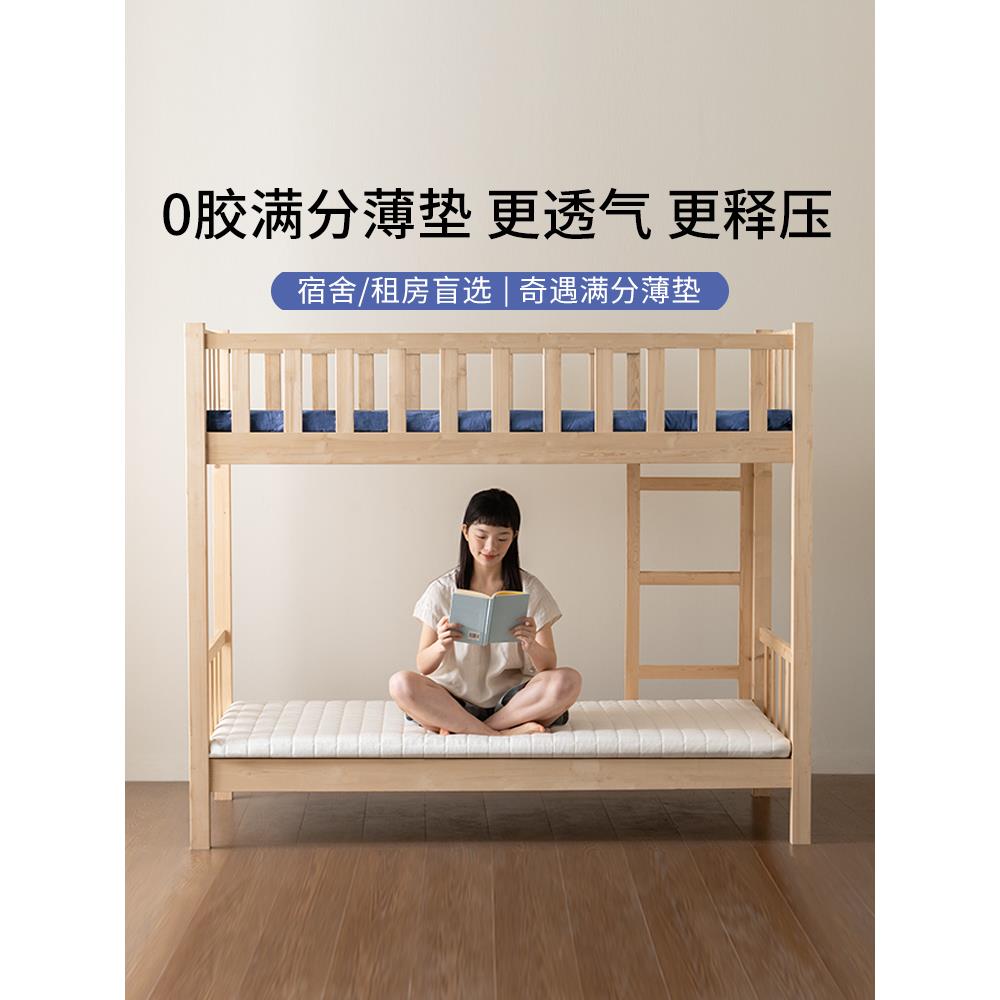 栖作满分薄垫记忆棉学生宿舍床垫租房单人床褥垫海绵榻榻米硬垫图片