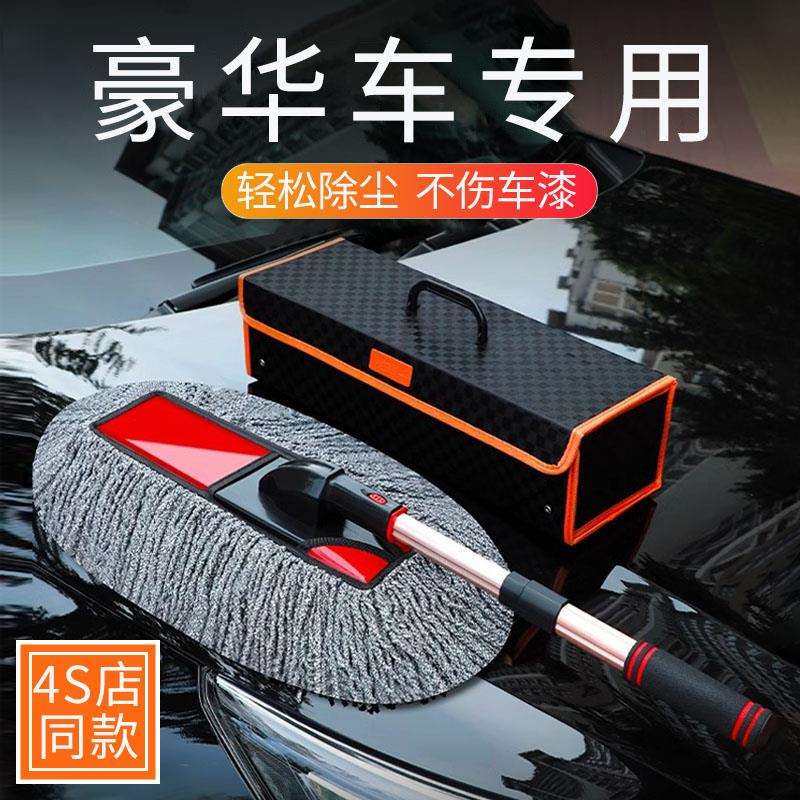汽车除尘掸子车用蜡刷子扫灰尘油拖把擦车工具可伸缩
