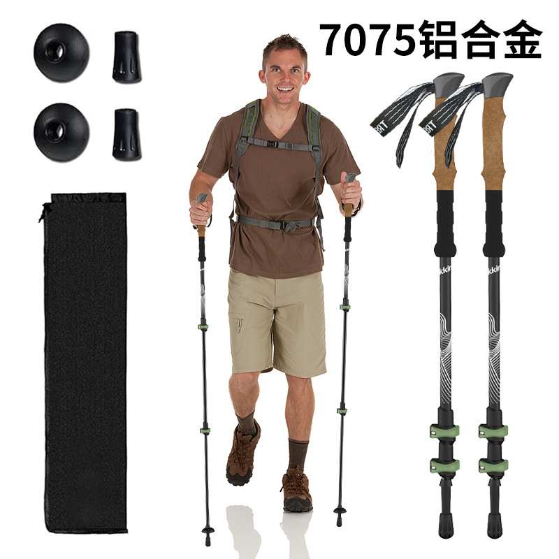 登山杖专业户外 双根7075铝合金折叠伸缩登山杖徒步手杖防滑拐杖
