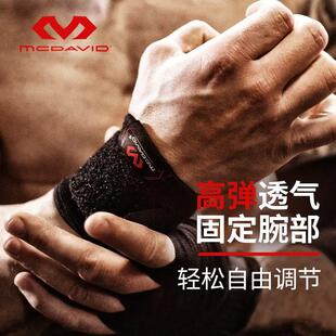McDavid/迈克达威运动护具可调节式弹力护腕保护手腕513R单只装