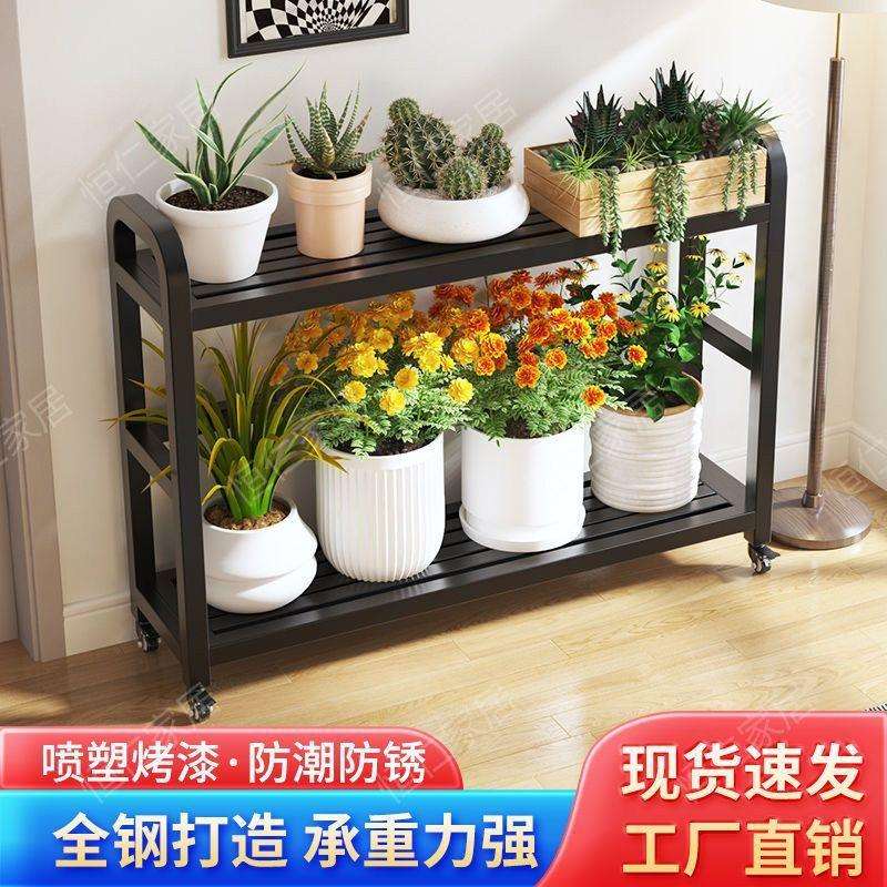 全钢花架子可移动带轮阳台室内家用防水防锈置物架二层多肉花盆架