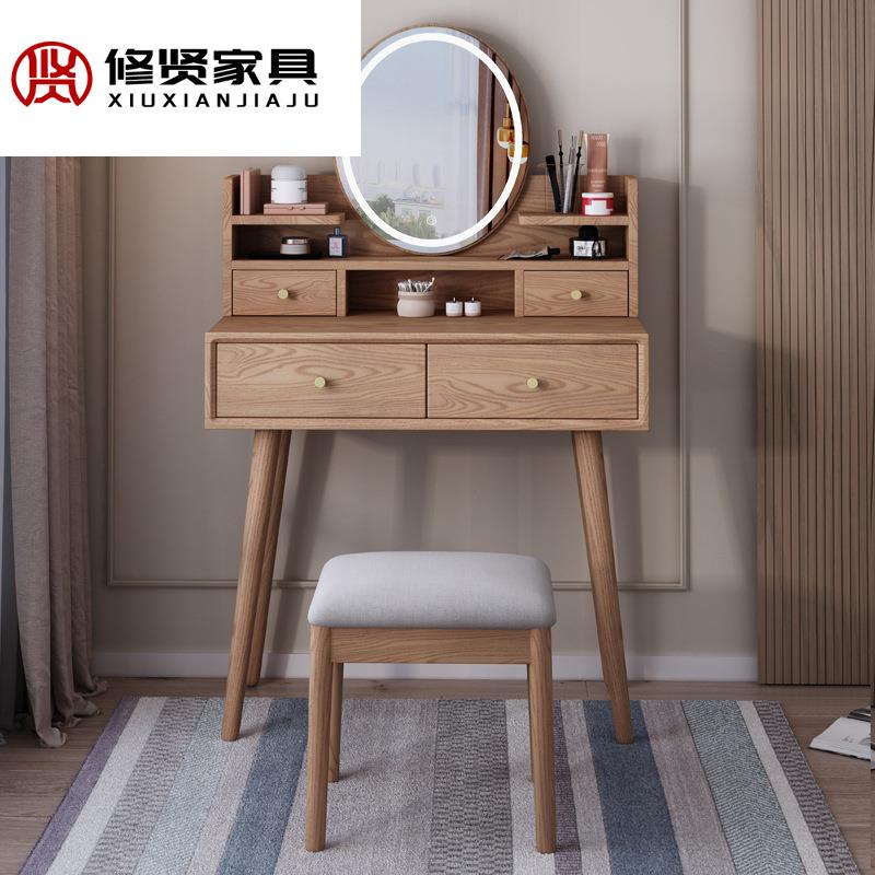 北欧白蜡木梳妆台现代简约带灯镜子化妆桌原木色卧室收纳化妆桌子