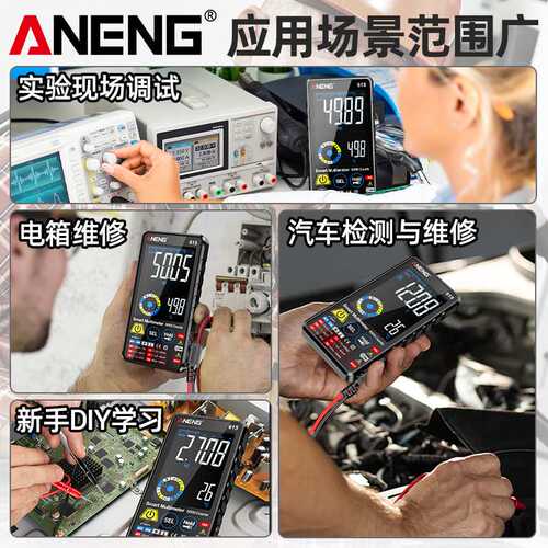智能触控数字万用表大屏锂电直充仪表多功能电工维修专用