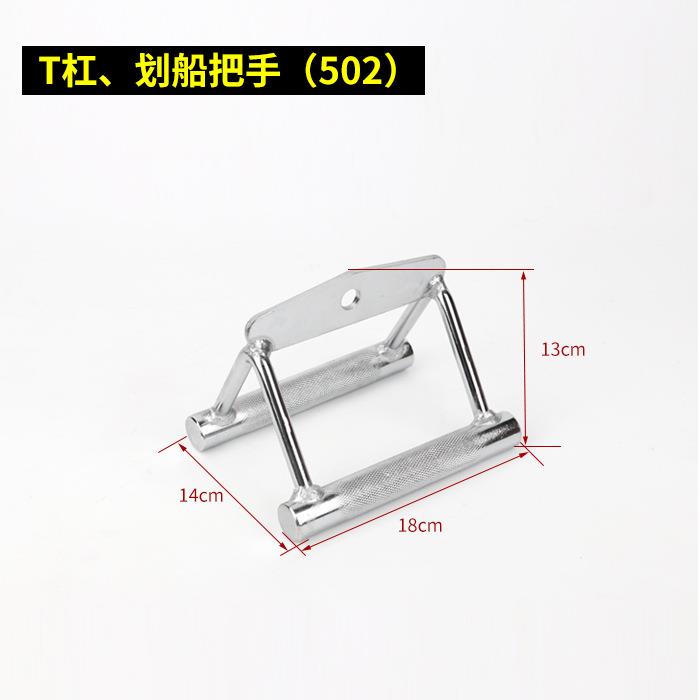 V型把手拉背健身器材配件坐姿画划船背部力量训练T杠画