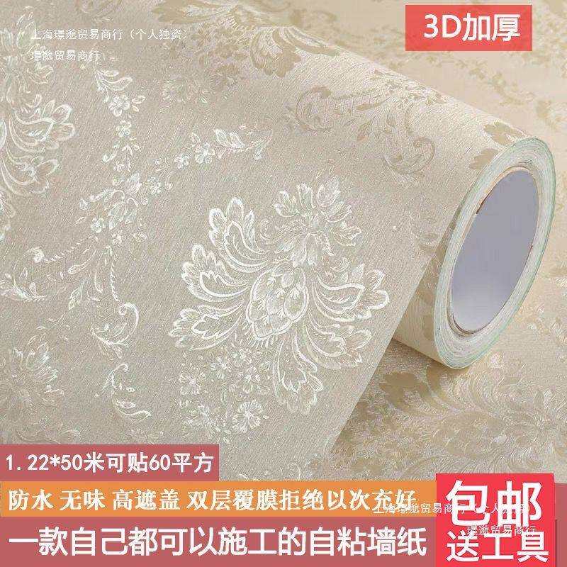 1.2米宽加厚自粘墙纸防水3d立体墙贴卧室客厅防潮自贴壁纸彩装膜