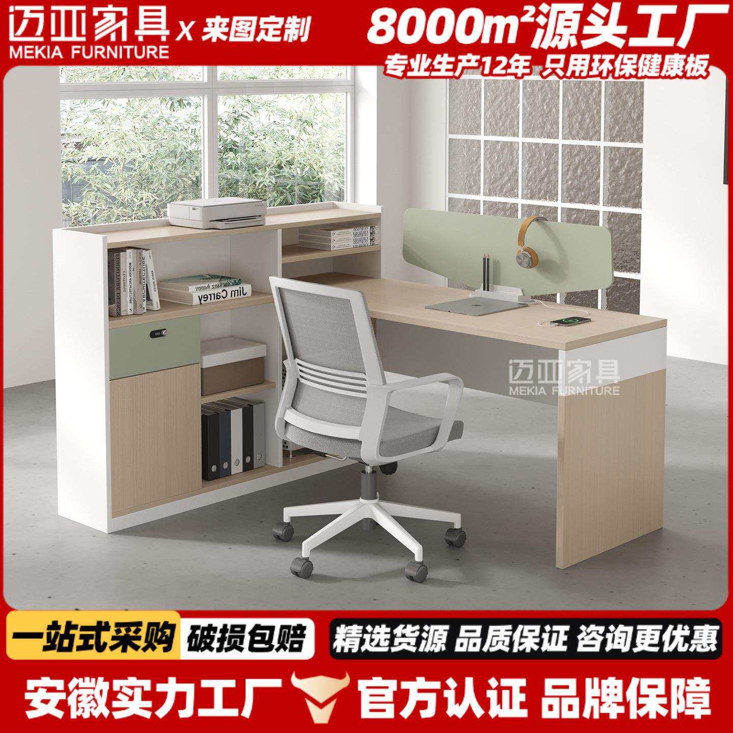 现代办公椅子家用职员椅白色简约时尚办公室电脑办公桌员工位带柜