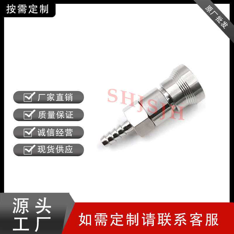 SHJH替代Swagelok316不锈钢工业配件SS-QC4-B-4HC快接气动