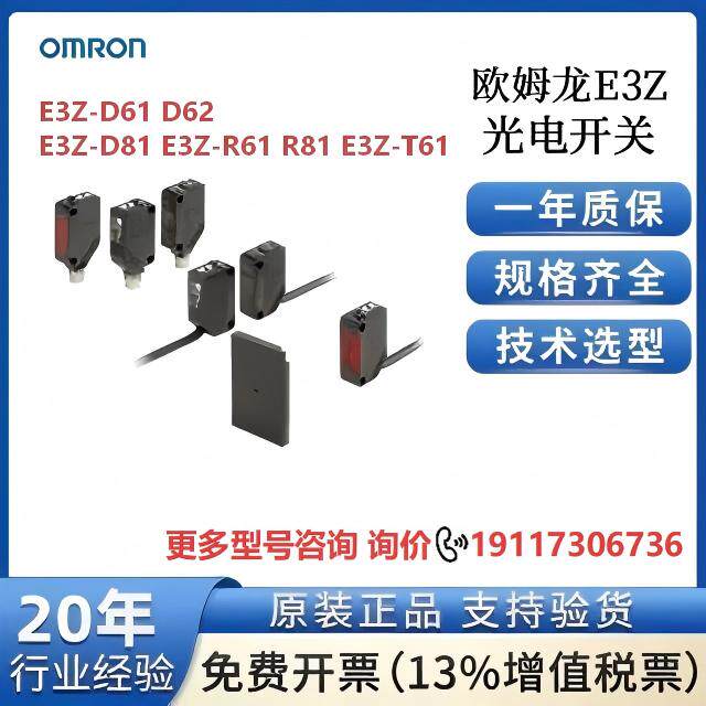 适配欧姆龙传感器E3Z-D61 2M BY OMC光电开关E3Z系列光电传感器