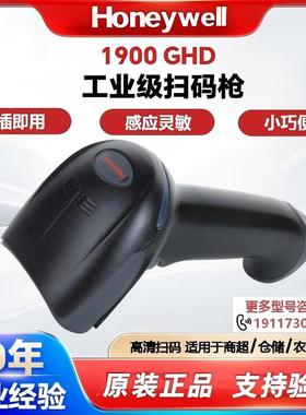 适配Honeywell霍尼韦尔1900GHD工业级条码扫描枪即插即用感应灵敏