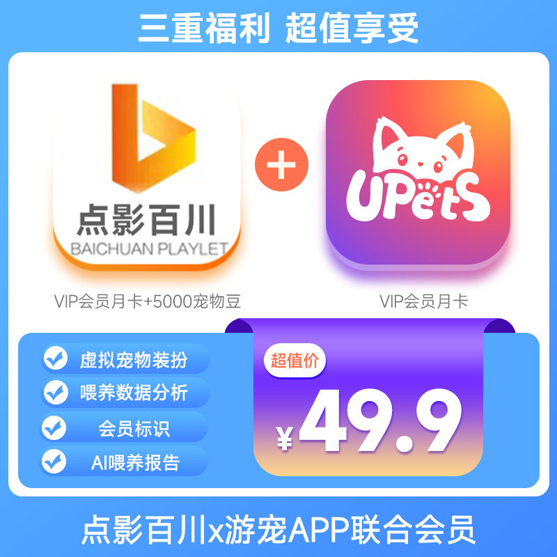 【连续包月】点影百川短剧联合会员一个月充值填绑定手机号G图片