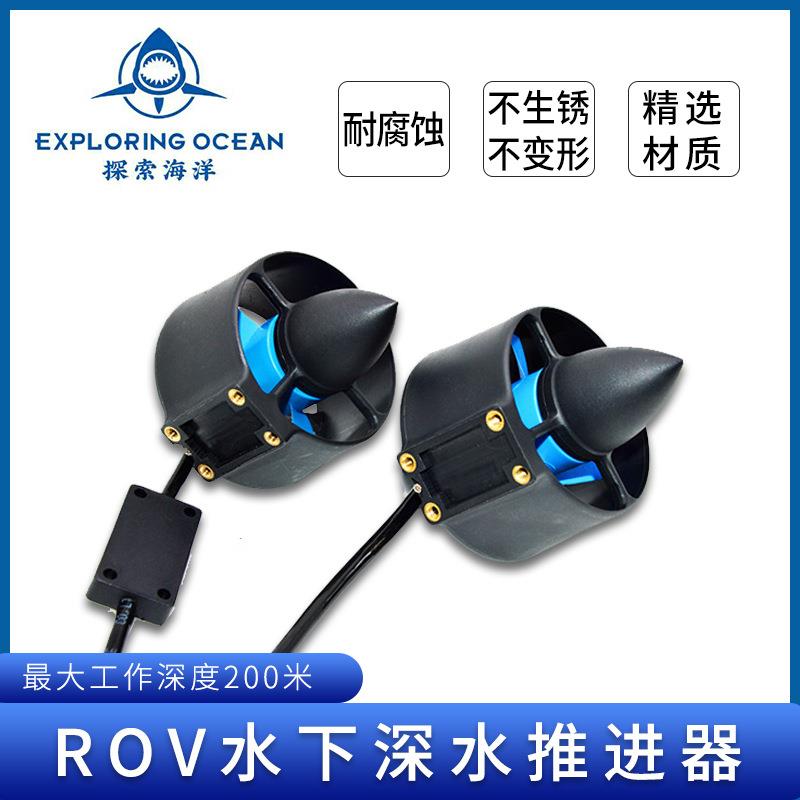 水下推进器马达ROV推进器正反双向电调3kgf推力船