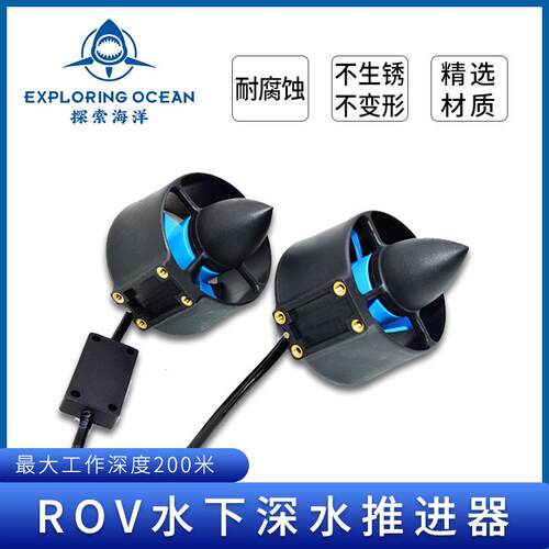 水下推进器马达ROV推进器正反双向电调3kgf推力船