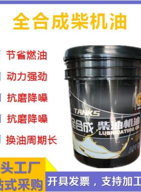 柴油机油CI-410W-40工程建筑机械长途运输车辆发动机保养机油18L