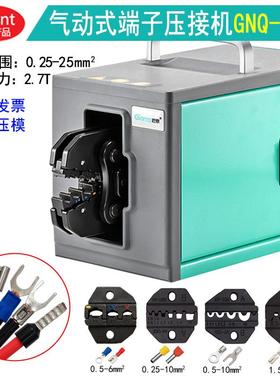GNQ-20A气动压线钳0.25-35平方冷压端子压接机接线端子机送模
