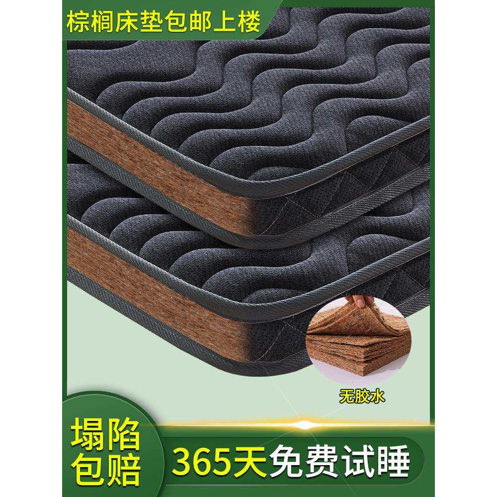 床垫椰棕天然粽榈加硬10公分家用儿童护腰脊双人乳胶薄1米5折叠