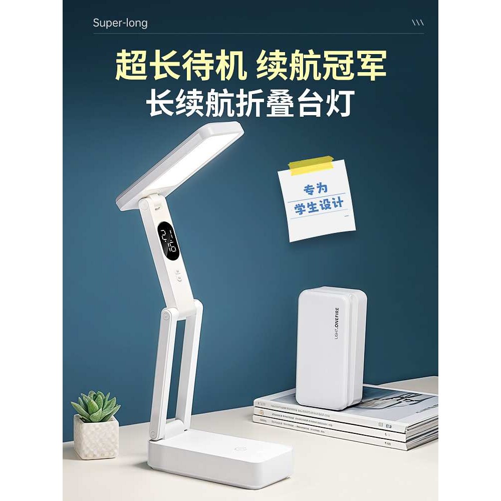 ?万火小台灯可充电款式护眼学习学生宿舍折叠便携大容量长续其他