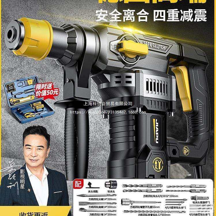 电锤电镐两用大功率冲击钻头打混凝土防尘家用打墙电动多功能