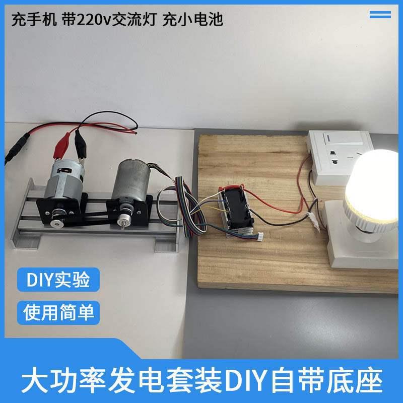 自带底座220v永磁无刷发电机套装小型直流发电马达大功率发电实验