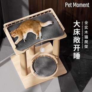 缅因猫爬架猫窝猫树一体剑麻猫抓板不占地大型猫布偶专用实木猫架