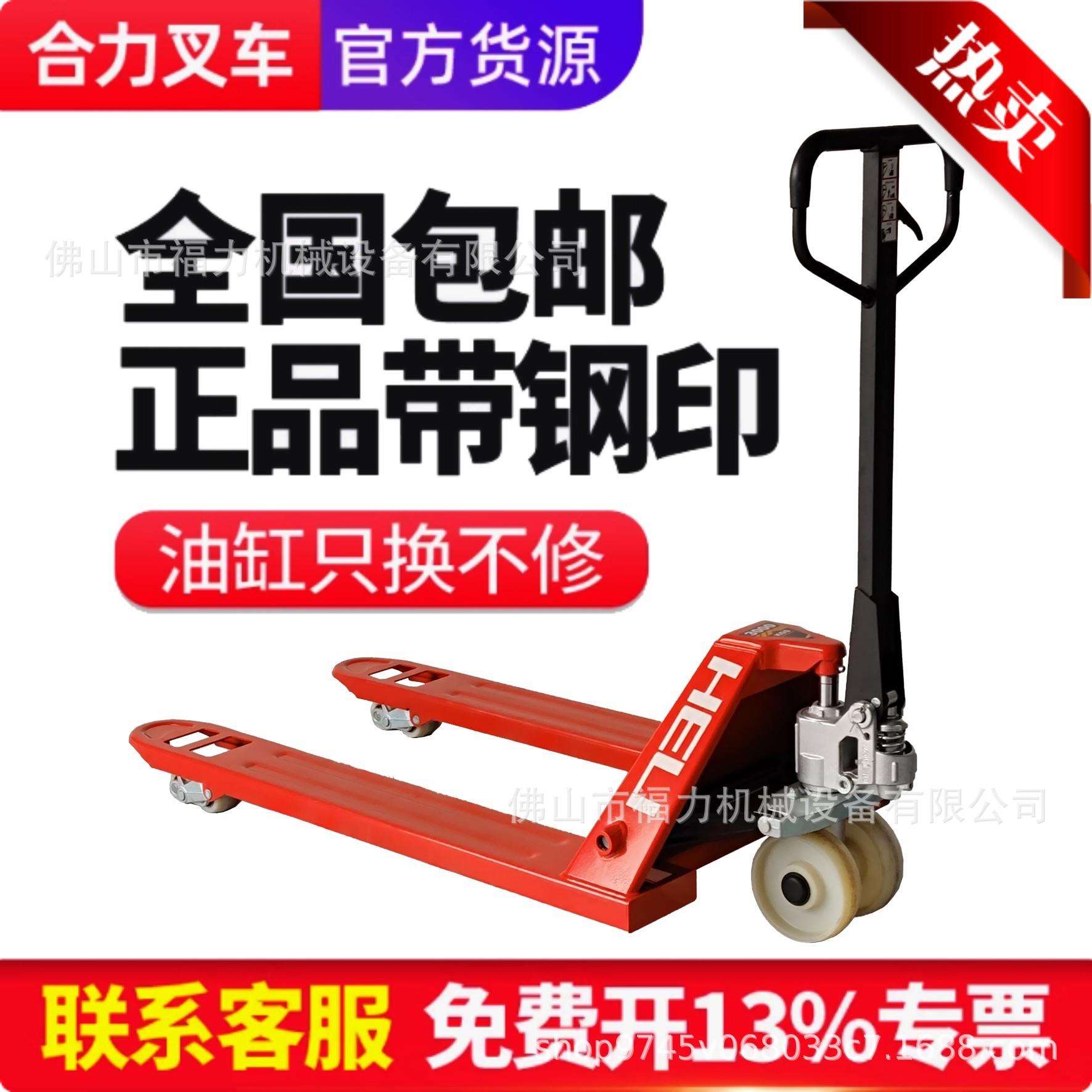 合力手动叉车2吨3吨5T液压托盘手推仓储卸货搬运拖车手动地牛叉车