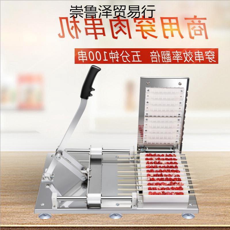 穿串自动穿串机羊肉串商用快速穿肉撸串串机器穿串器烧烤工具