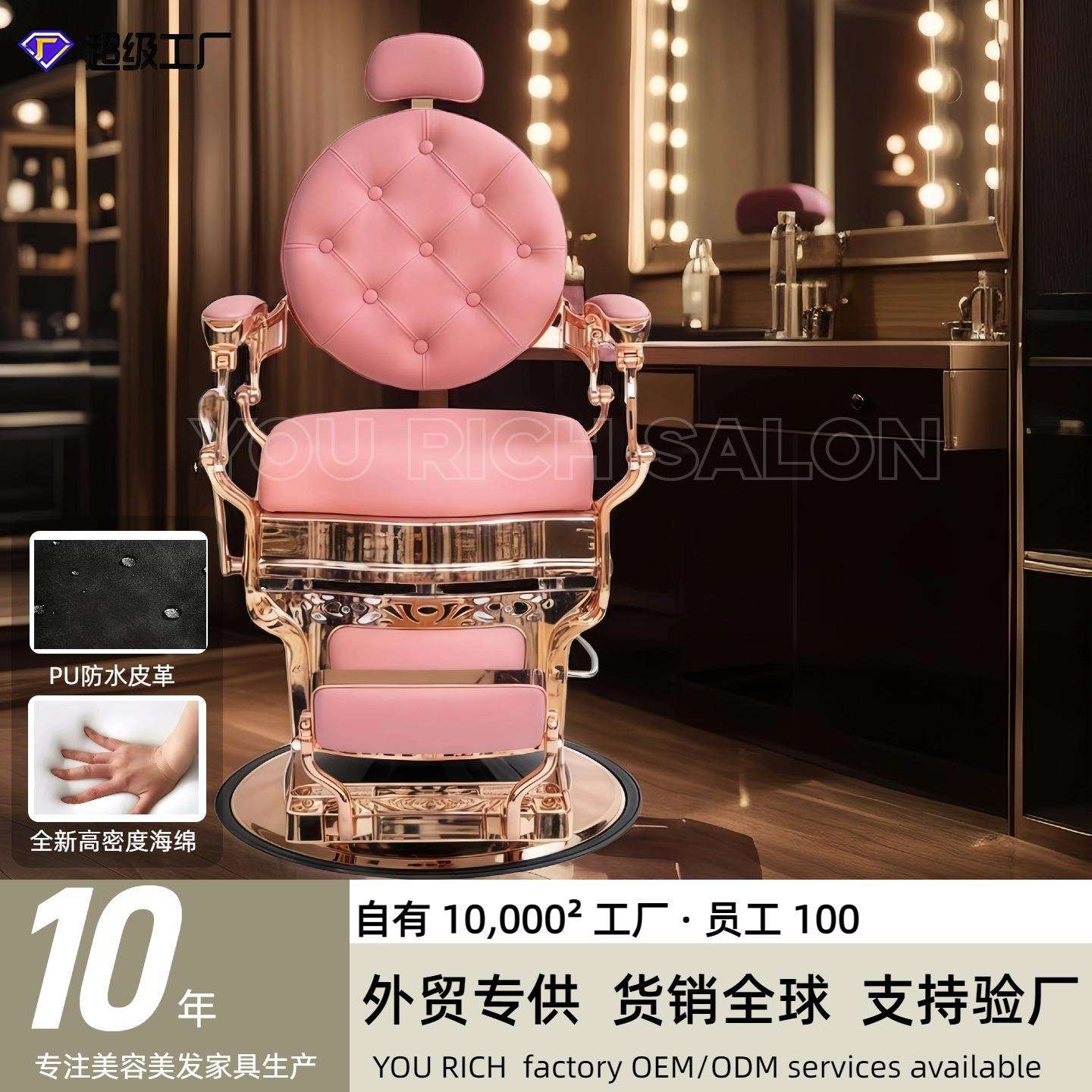 理发椅复古美发椅理容椅理发店金属发廊家具复古风理发椅子油头椅
