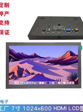 7寸多接口显示器1024x600HDMIVGA/AV多媒体显示屏广告机显示器