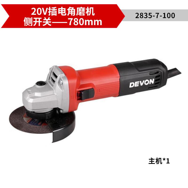 大有角磨机家用多功能小型砂轮抛光切割角向磨光机2835-7-100