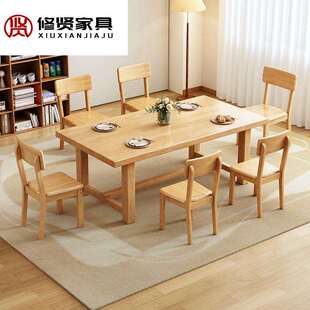 北欧实木餐桌椅组合家用大板茶桌简约现代办公室工作台长方形饭桌