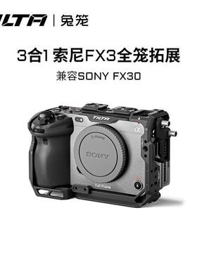 TILTA铁头兔笼适用FX3/FX3A/FX30套件相机全笼拓展框摄影配件