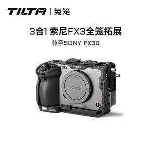TILTA铁头兔笼适用FX3/FX3A/FX30套件相机全笼拓展框摄影配件