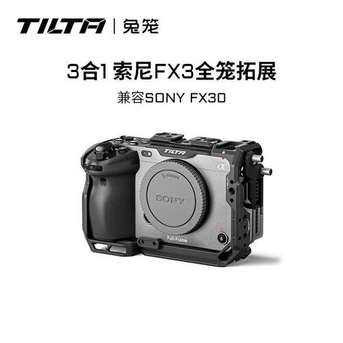 TILTA铁头兔笼适用FX3/FX3A/FX30套件相机全笼拓展框摄影配件