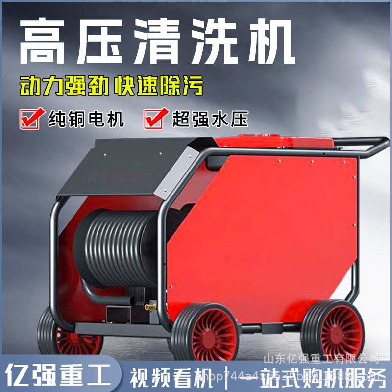 超高压清洗机洗车大功率220v380v工业清洗全铜水泵商用洗车