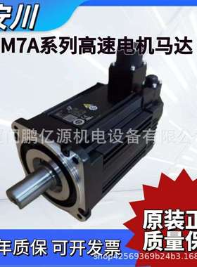 安川YASKWA电机SGM7A-25A7A61/15A7A6C15AFA2C